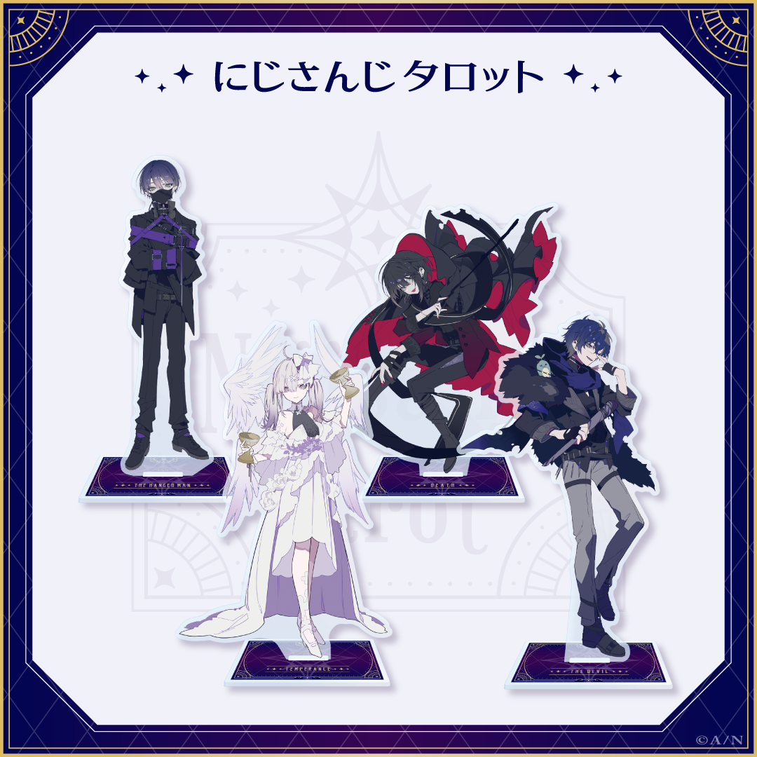 【にじさんじタロット】アクリルスタンドの商品画像