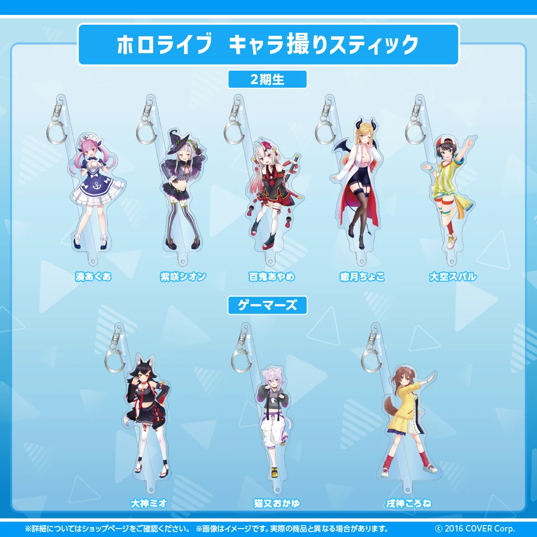 ホロライブ キャラ撮りスティック 2期生 大空スバルの公式画像