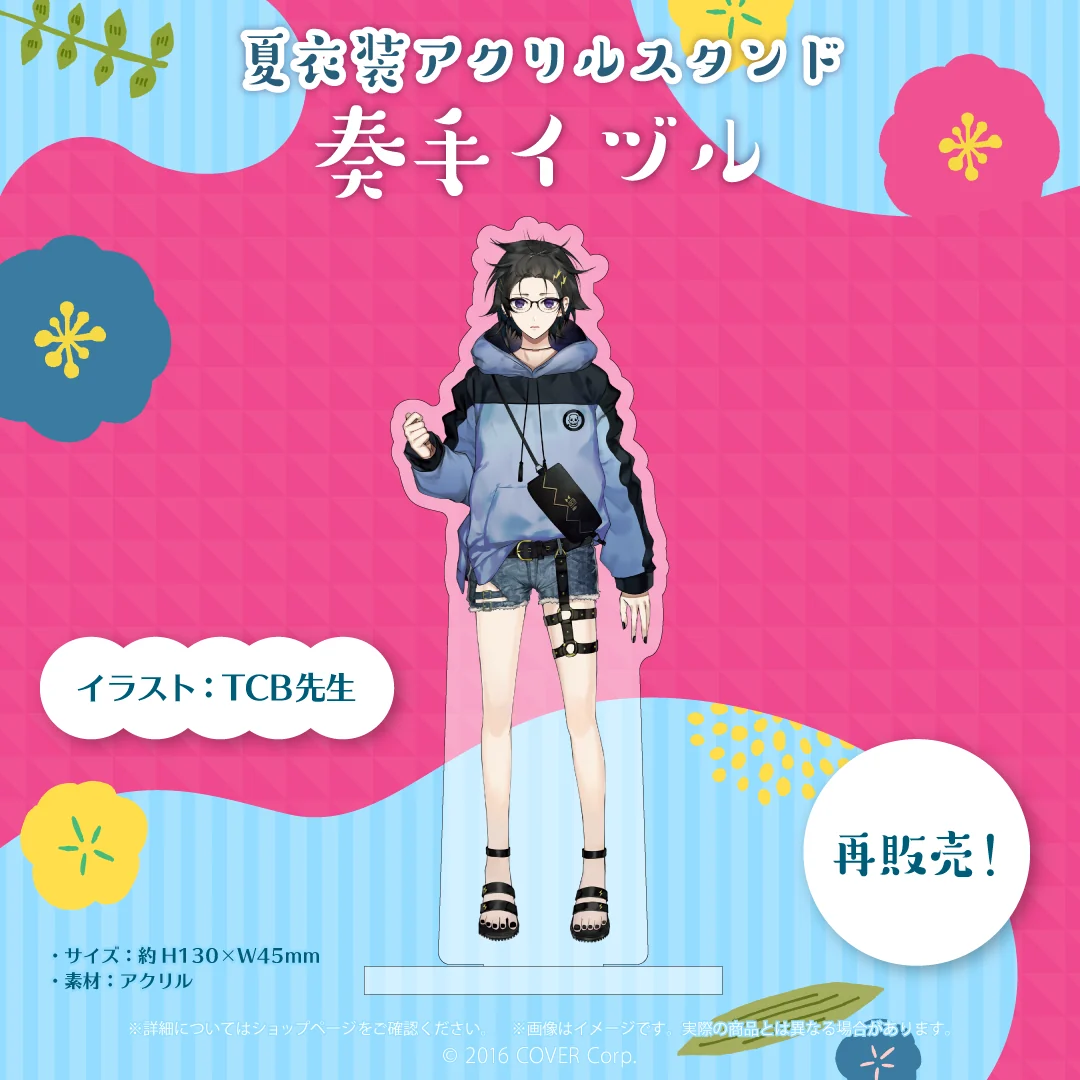ホロスターズ 夏衣装アクリルスタンド 奏手イヅル (再販)の公式画像