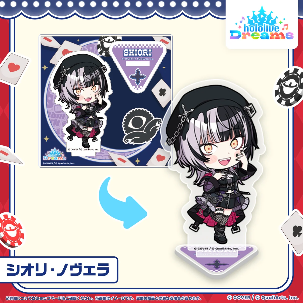 ホロドリ ミニホロメンアクリルスタンド メガスフィアver. ミニホロメンアクリルスタンド シオリ・ノヴェラ メガスフィアver.の公式画像