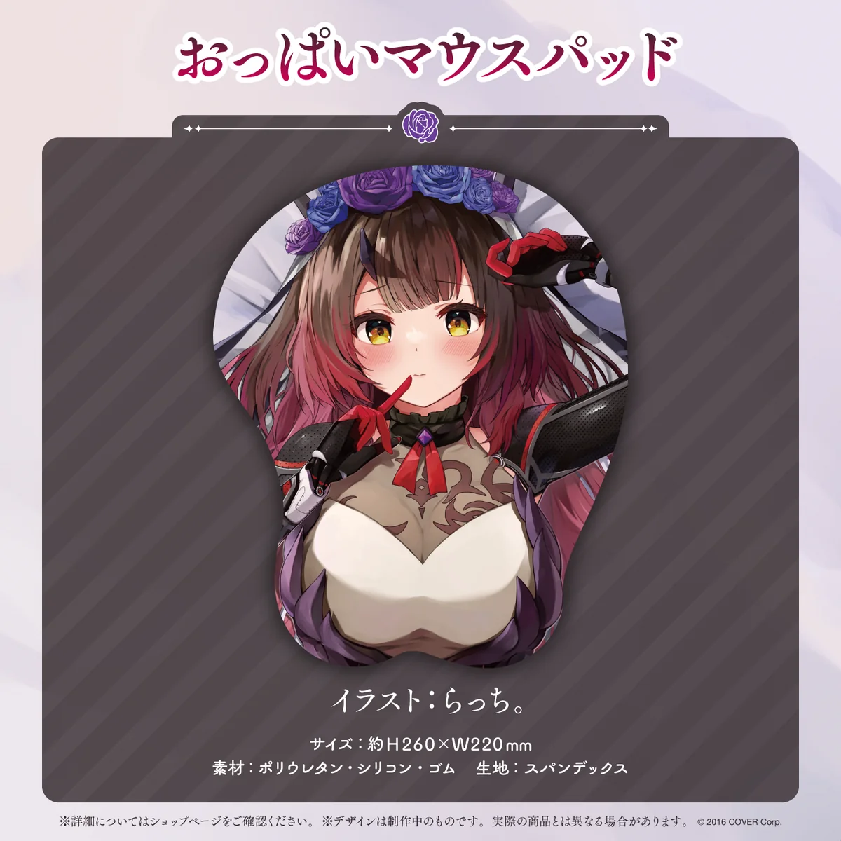 ロボ子さん 誕生日記念2022 おっぱいマウスパッド