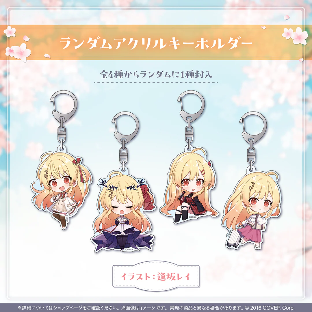 音乃瀬奏 50万人記念 ランダムアクリルキーホルダーの公式画像