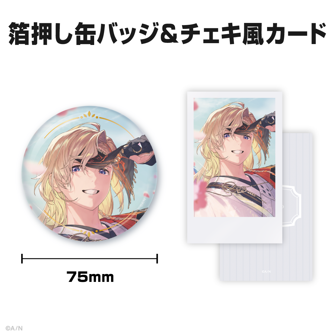 風楽奏斗誕生日グッズ&ボイス2026