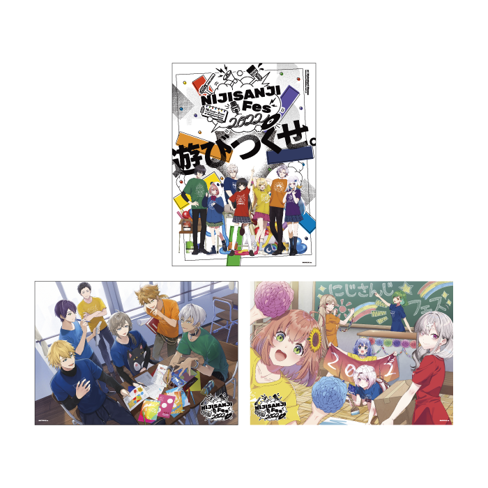 【にじフェス2022】A3クリアポスター 祭りに向けての公式画像
