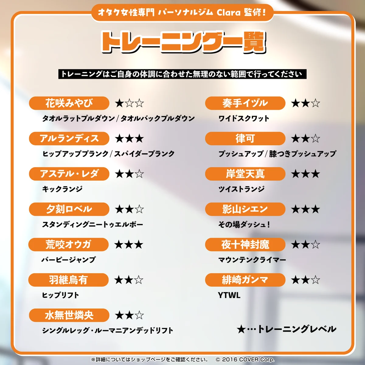 ホロスターズ 【一緒に筋トレ!】ボイスの商品画像