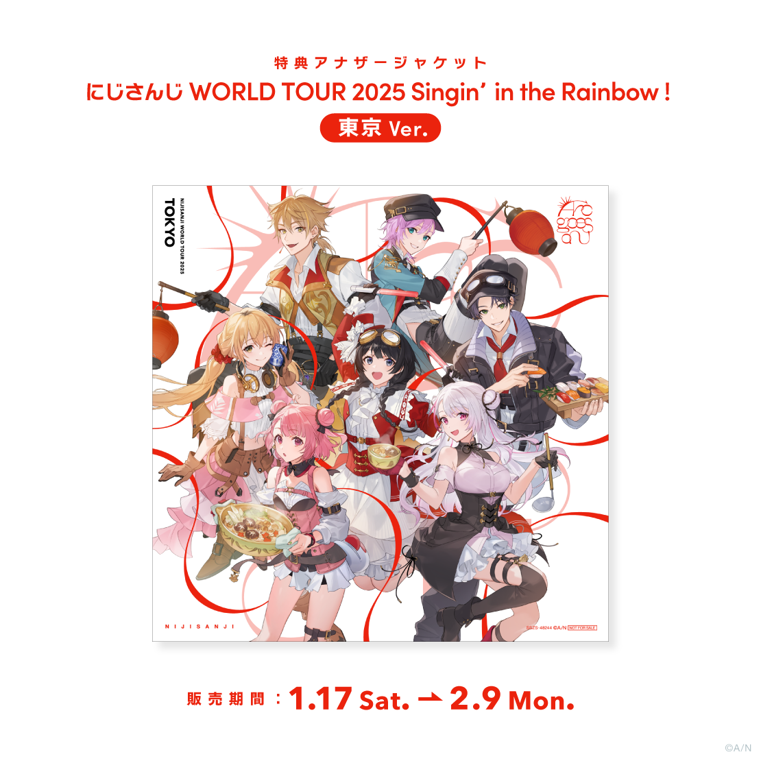 【特典アナザージャケット東京ver.付き】Arc goes oN 【特典アナザージャケット東京ver.付き】Arc goes oNの公式画像