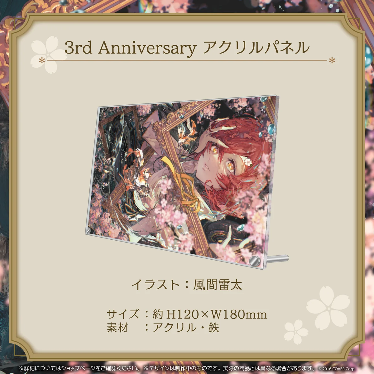 花咲みやび 活動3周年記念 3rd Anniversary アクリルパネルの公式画像