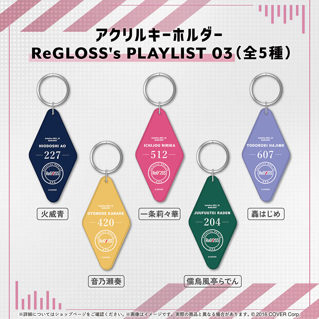 アクリルキーホルダー ReGLOSS's PLAYLIST 03 音乃瀬奏の公式画像