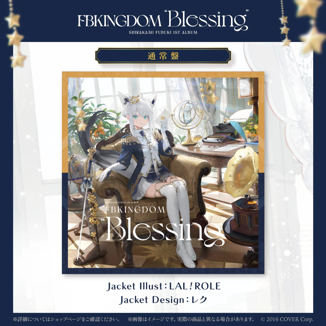 CD 白上フブキ 1stアルバム『FBKINGDOM “Blessing”』通常盤の公式画像