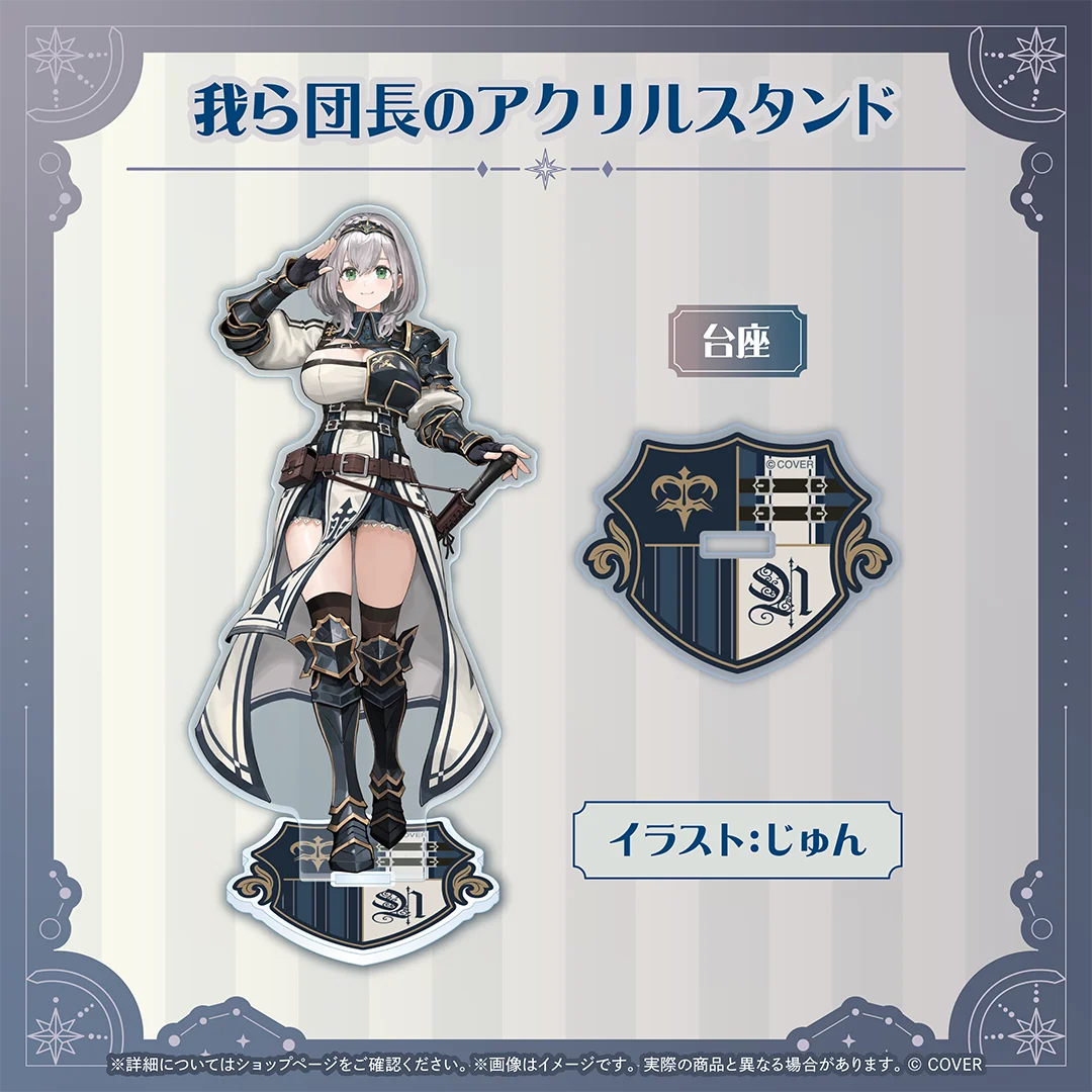 我ら団長のアクリルスタンド