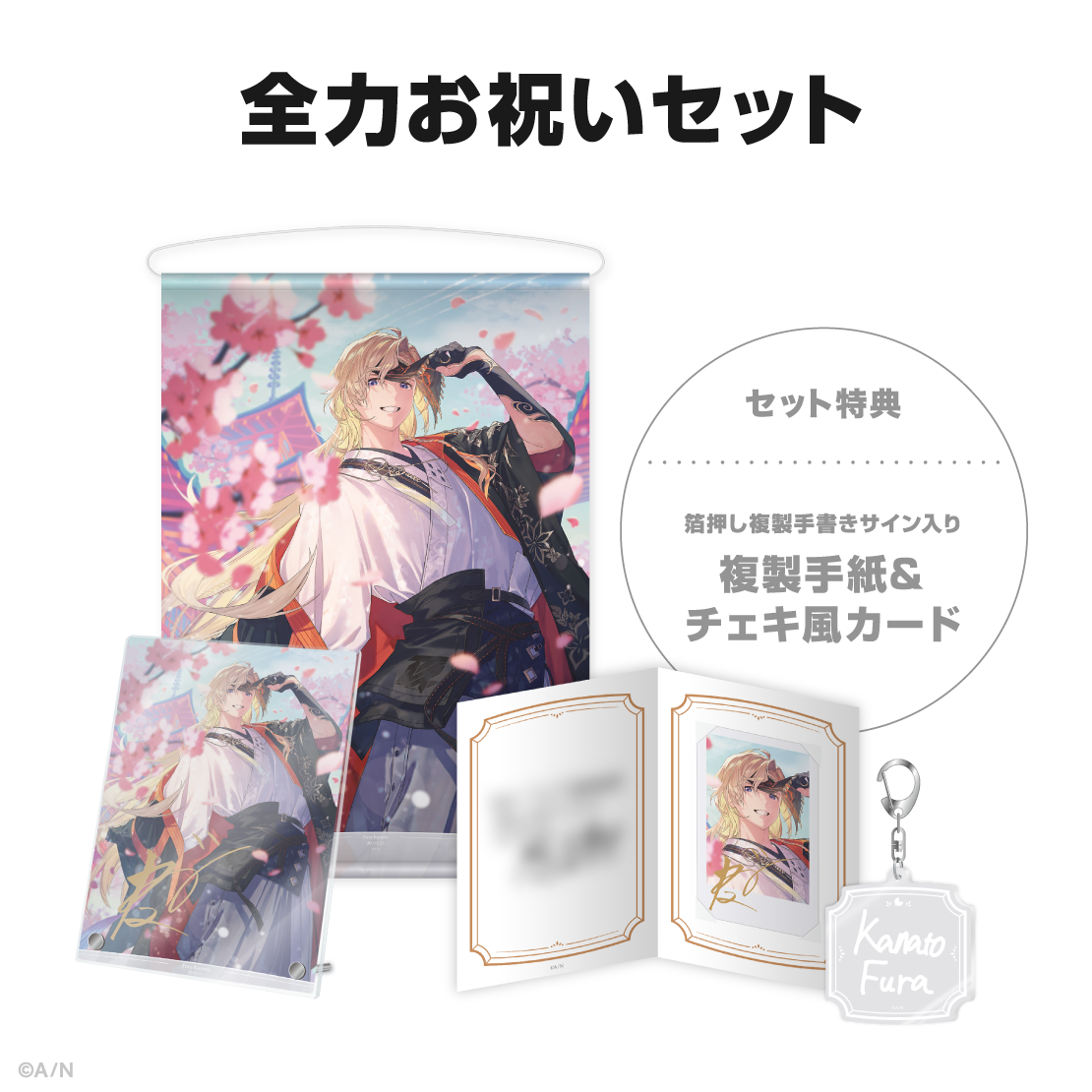 風楽奏斗誕生日グッズ&ボイス2026の商品画像
