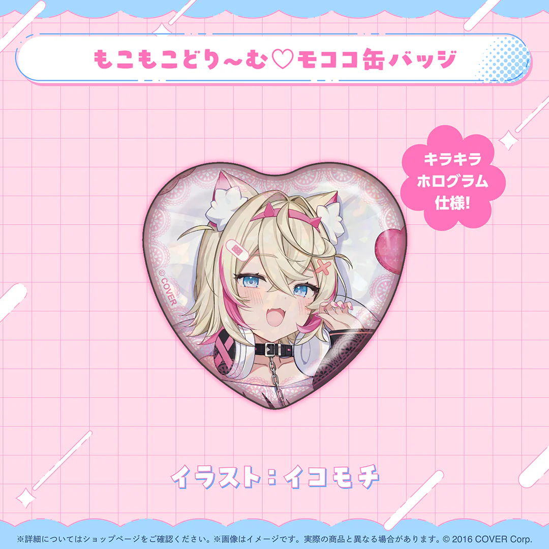 モココ・アビスガード 誕生日記念2025 もこもこどり~む♡モココ缶バッジ