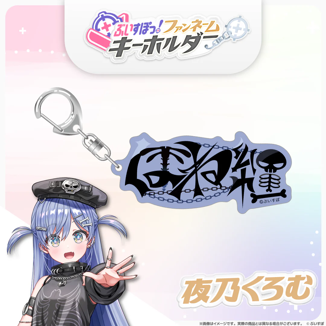 夜乃くろむ