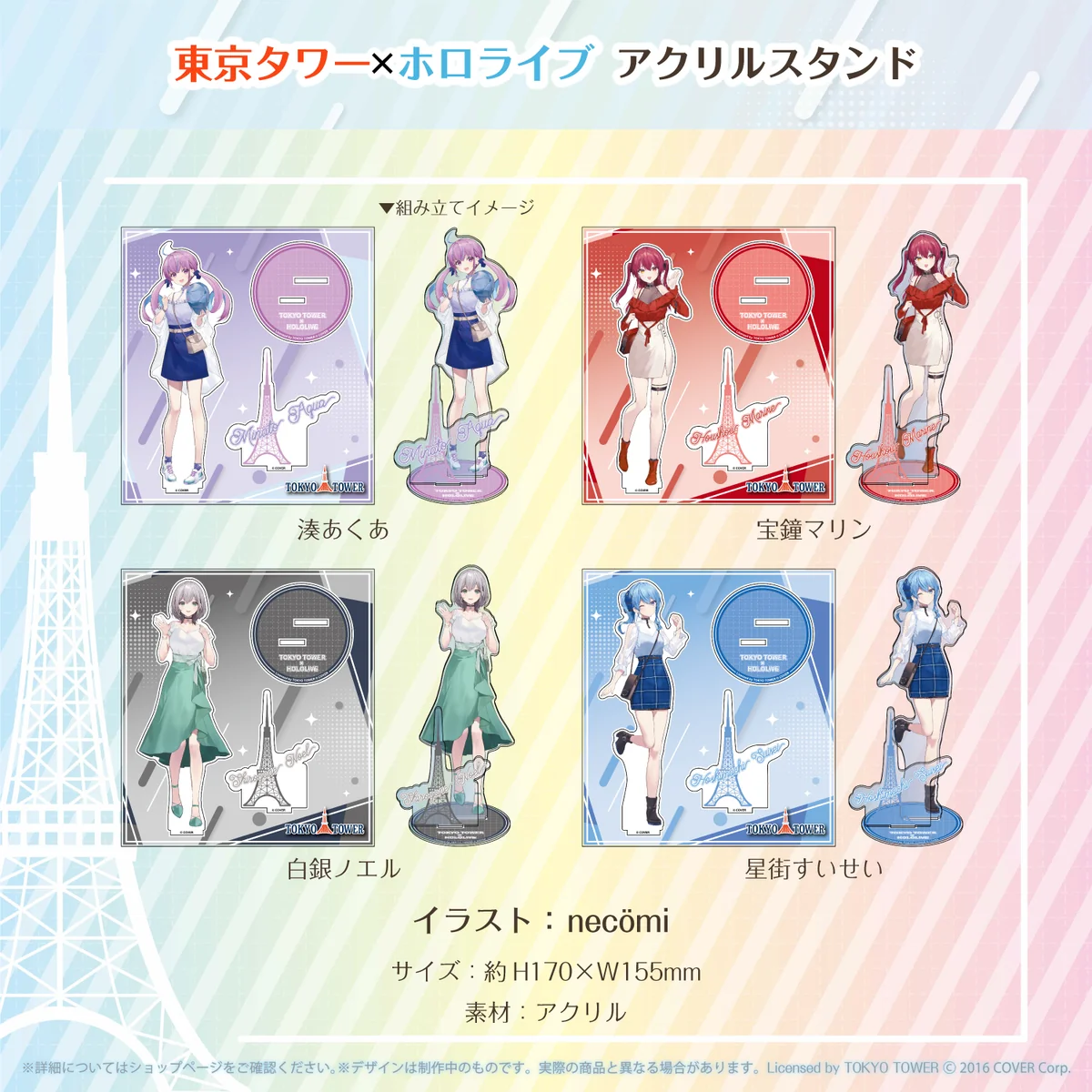 アクリルスタンド 湊あくあ
