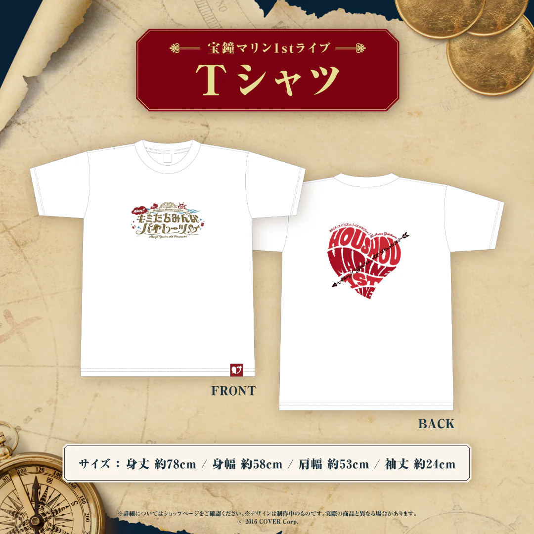 宝鐘マリン1stライブ「Ahoy!! キミたちみんなパイレーツ♡」ライブグッズ 2次販売 Tシャツ