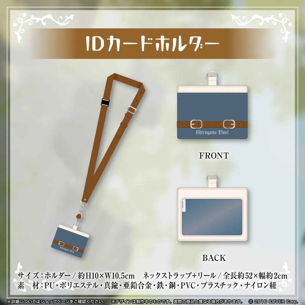 白銀ノエル 活動4周年記念 IDカードホルダー
