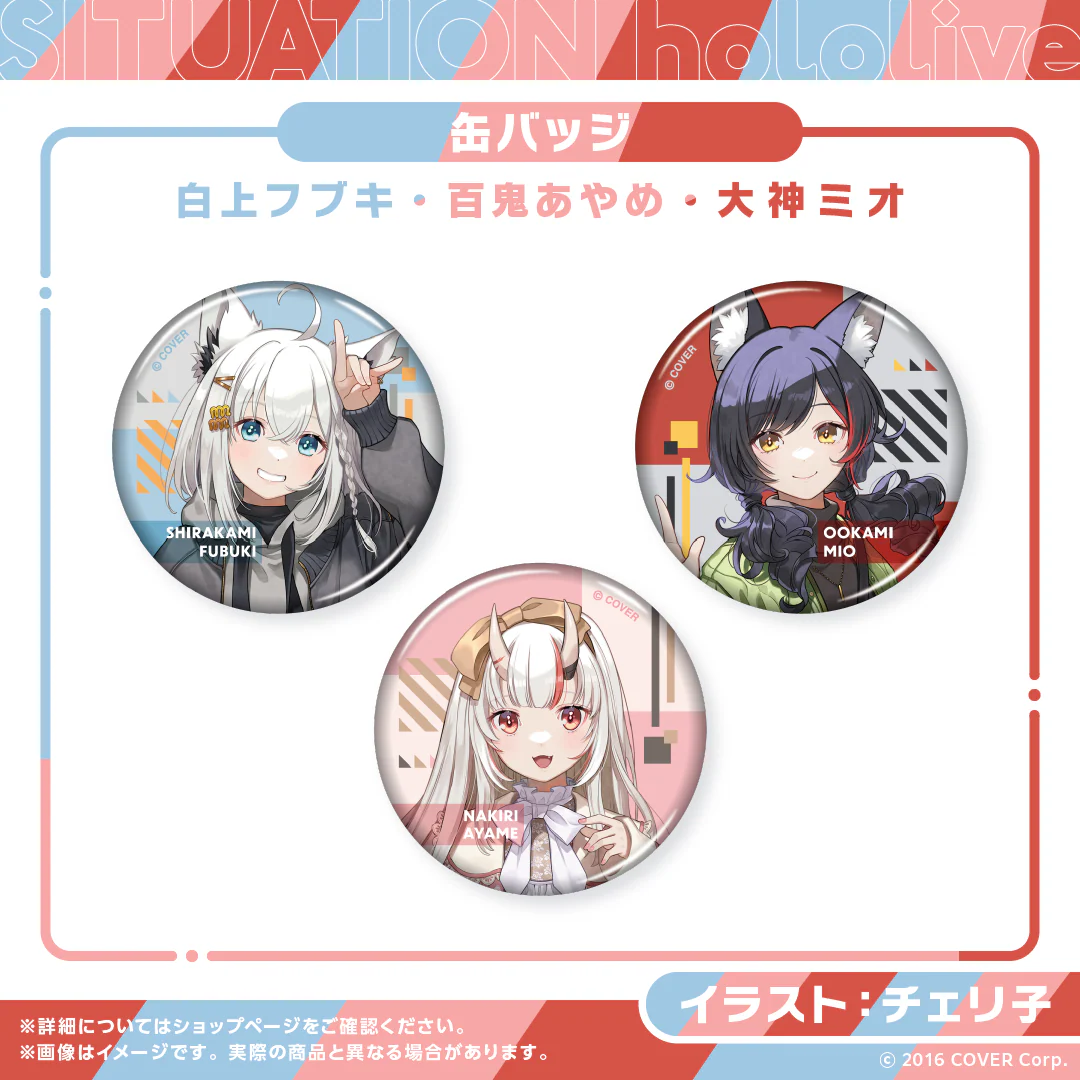 Situation hololive -A Fun Day Out! Series-  vol.3 白上フブキ 缶バッジ 白上フブキの公式画像