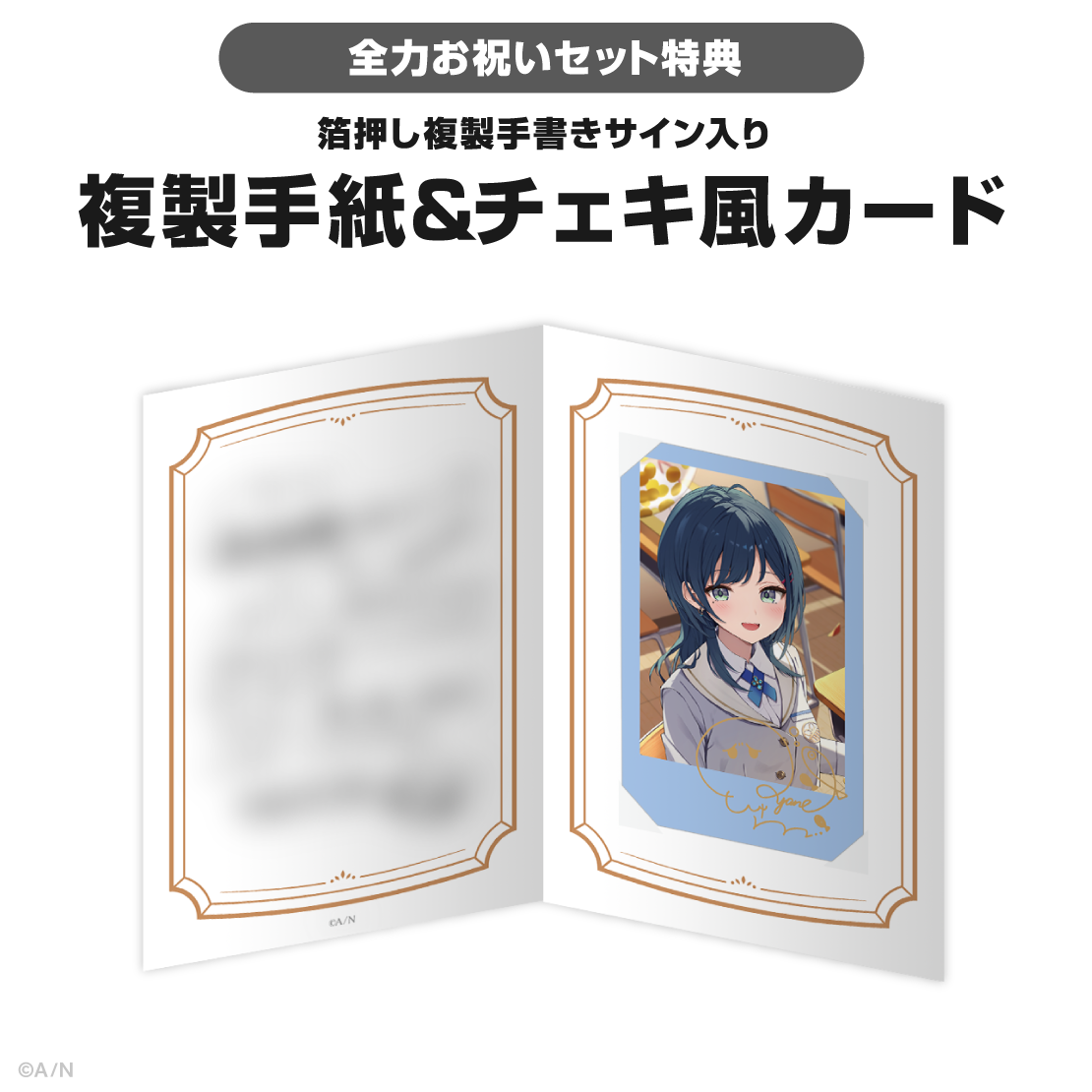 白砂あやね誕生日グッズ&ボイス2026の商品画像