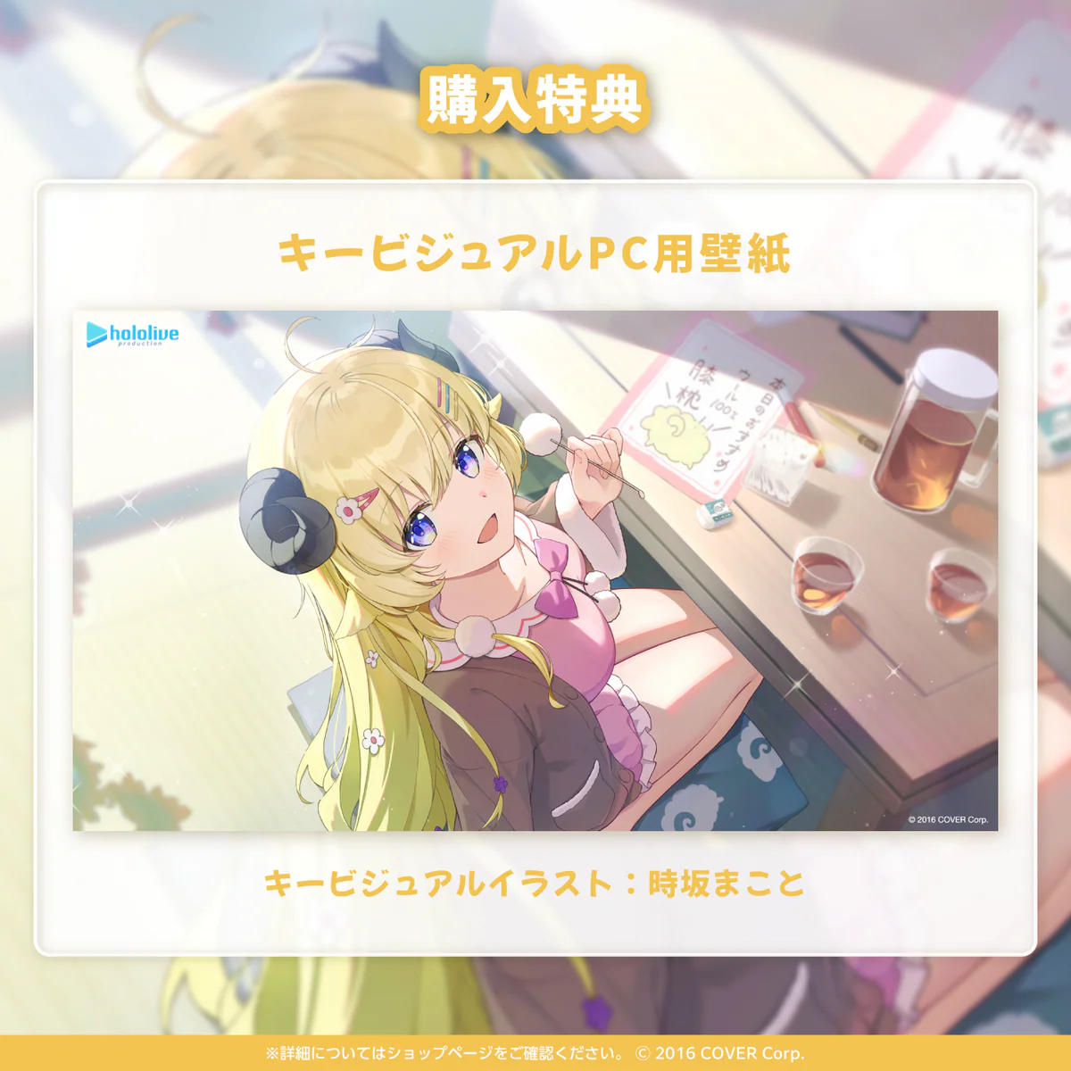 角巻わため「ふわふわ羊の寝かしつけ」ASMRボイスの商品画像