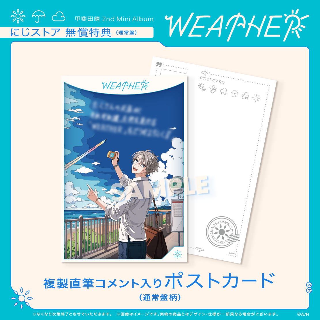 WEATHER 通常盤の商品画像