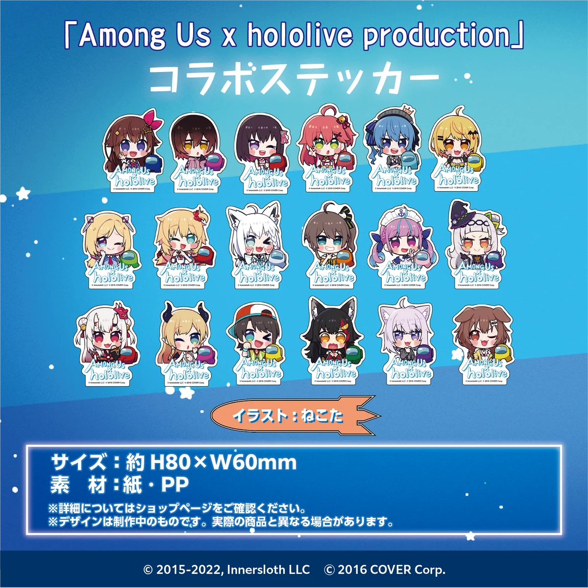 「Among Us x hololive production」コラボステッカー ゲーマーズ コラボステッカー 戌神ころね Ver.