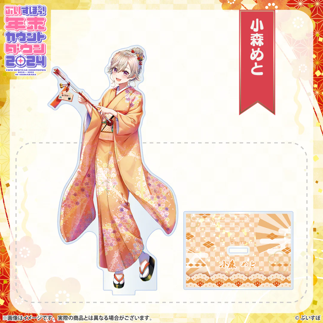 小森めと