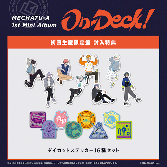 On-Deck! 初回生産限定盤の商品画像