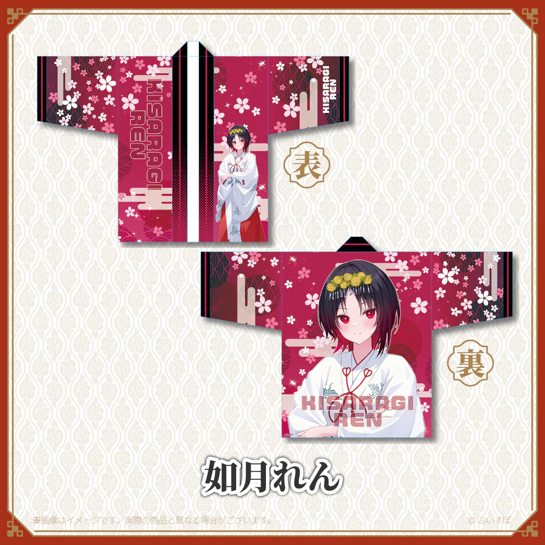 【神田明神納涼祭り】オリジナル法被 如月れんの公式画像