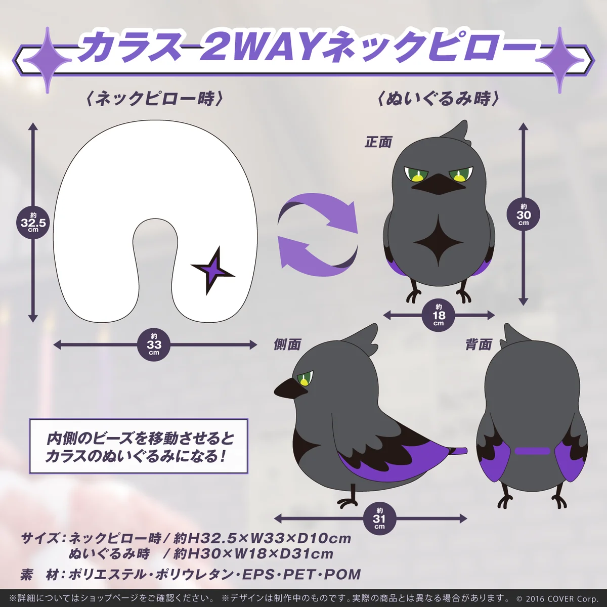 ラプラス・ダークネス 誕生日記念2022 カラス 2WAYネックピロー