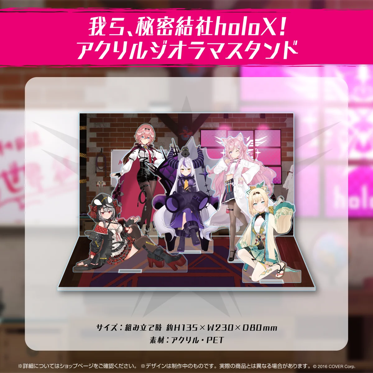 秘密結社holoX 3Dお披露目記念の商品画像