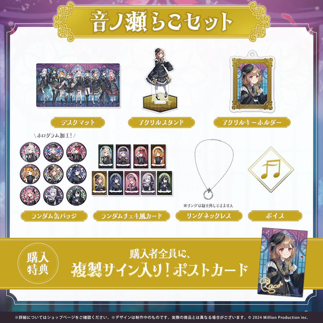 ミリプロ ハロウィンコレクション タレントセット 2025 音ノ瀬らこ