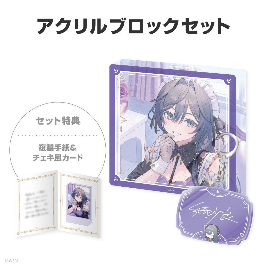 綺沙良誕生日グッズ&ボイス2026の商品画像
