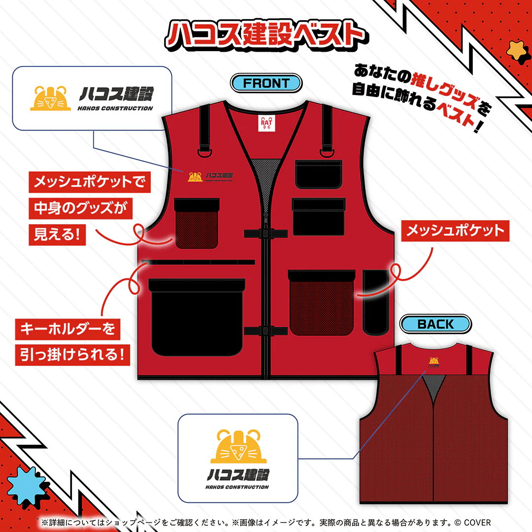 ハコス建設ベスト