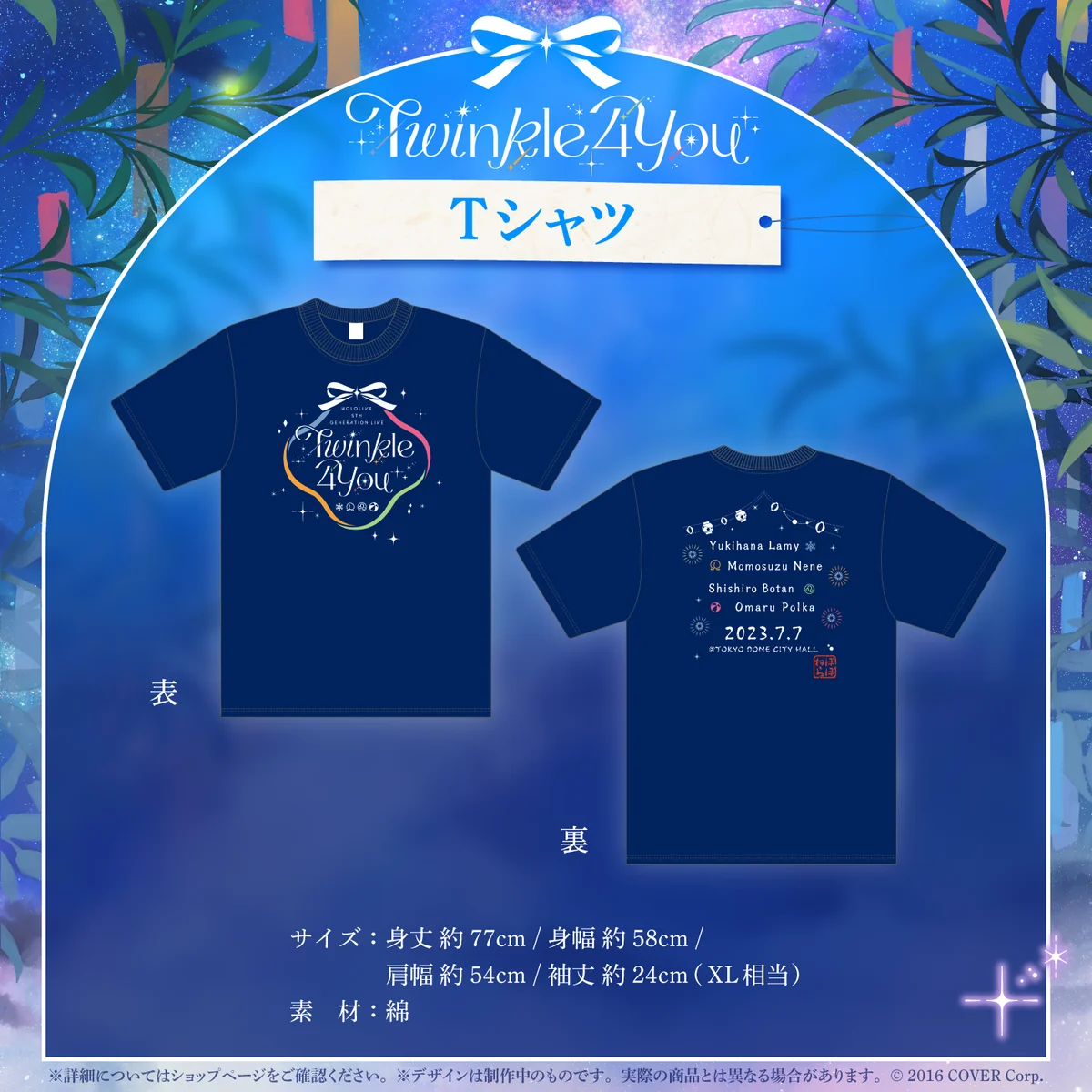 Tシャツ