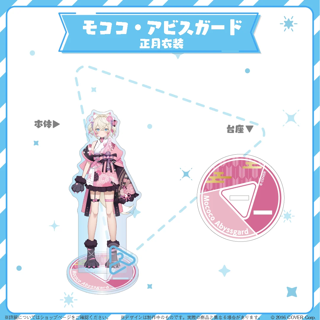 hololive closet モココ・アビスガード 正月衣装の商品画像