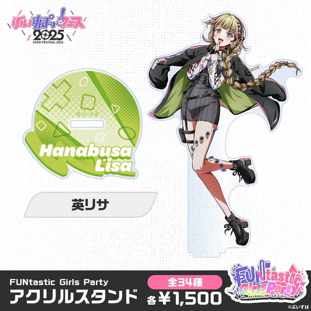 英リサ