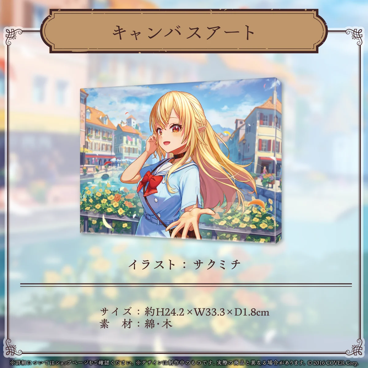 不知火フレア 誕生日記念2023 キャンバスアートの公式画像