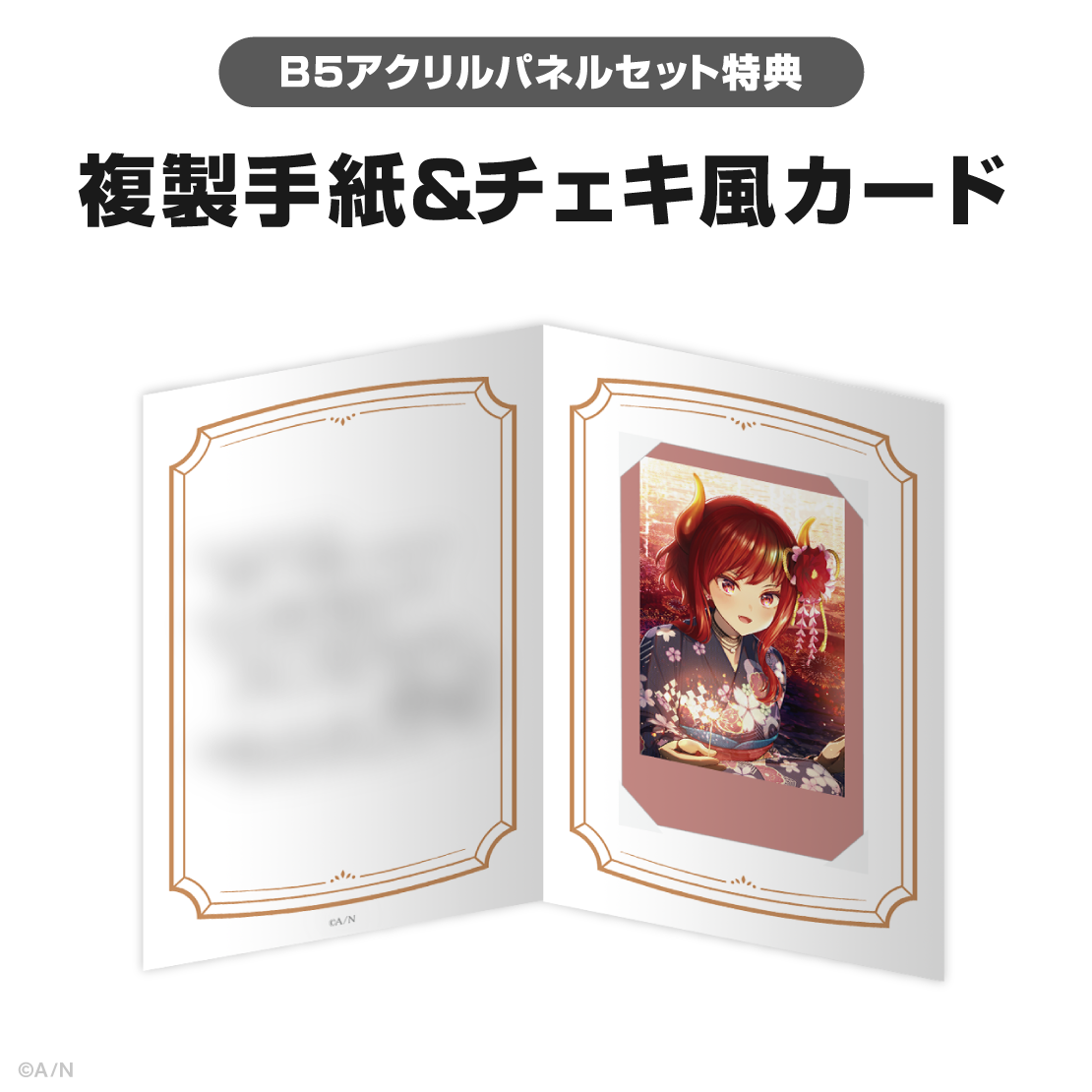 ドーラ誕生日グッズ&ボイス2025
