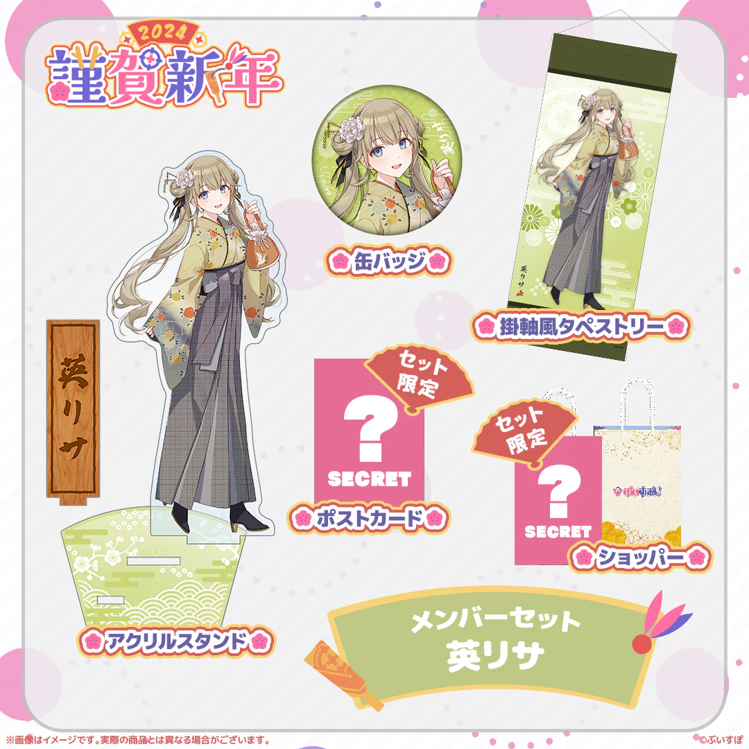 英リサ