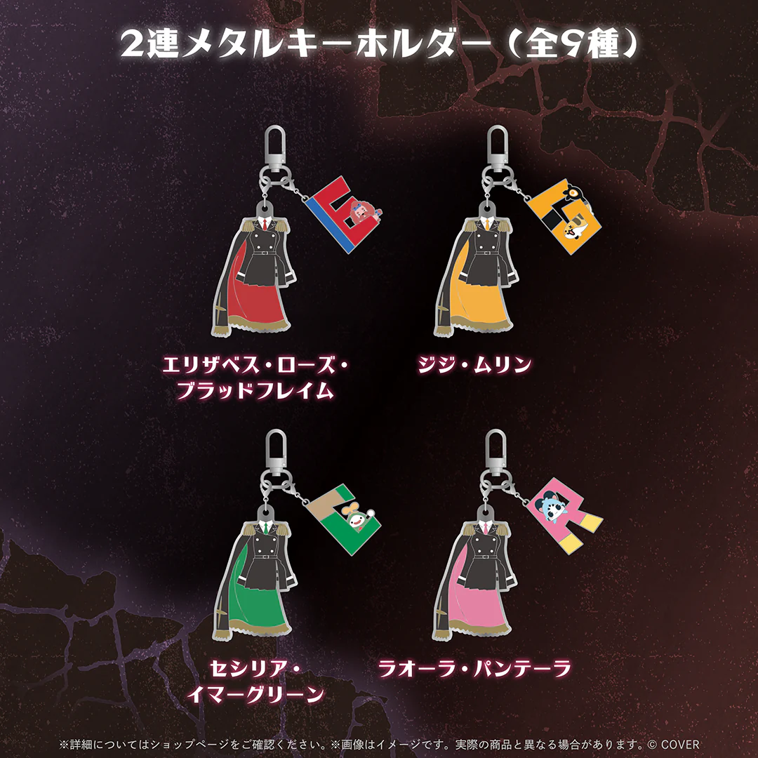 ホロライブEnglish Advent VS Justice モーションコミック完結記念 2連メタルキーホルダー セシリア・イマーグリーンの公式画像