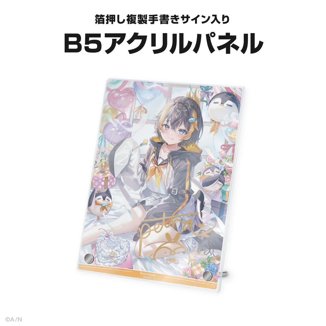 ペトラ グリン誕生日グッズ&ボイス2025