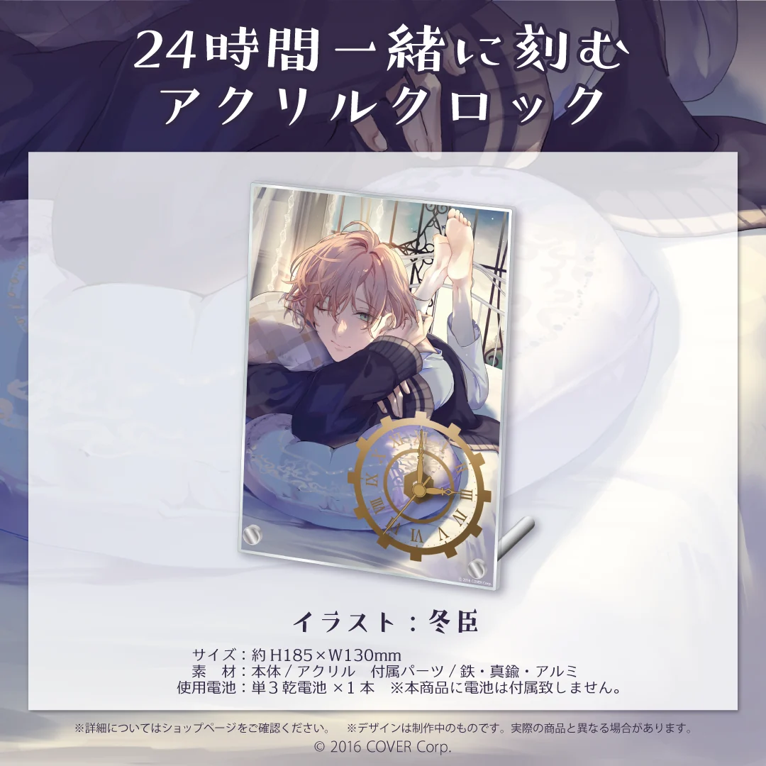 律可 活動3周年記念 24時間一緒に刻むアクリルクロックの公式画像