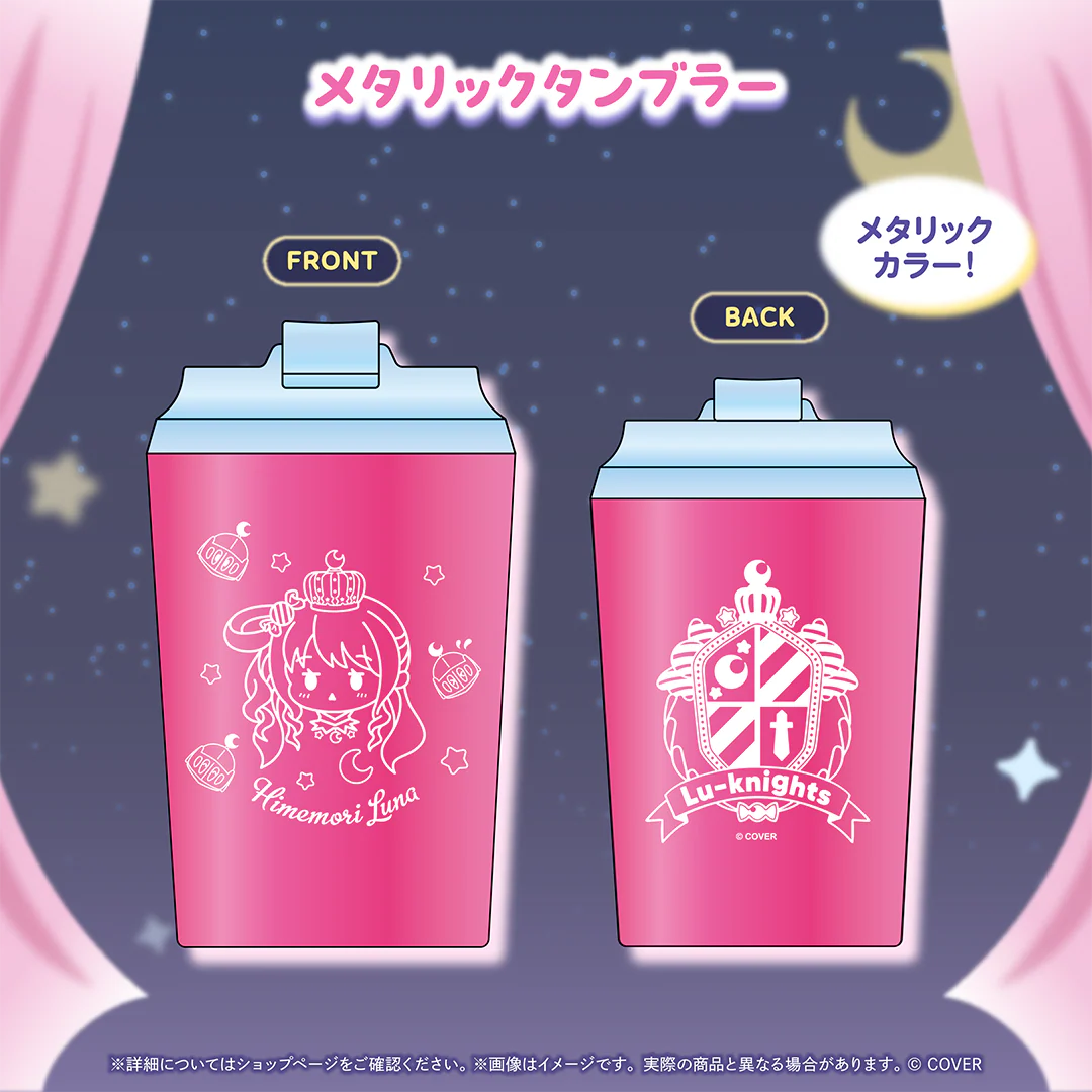 姫森ルーナ 新衣装記念2026 メタリックタンブラー