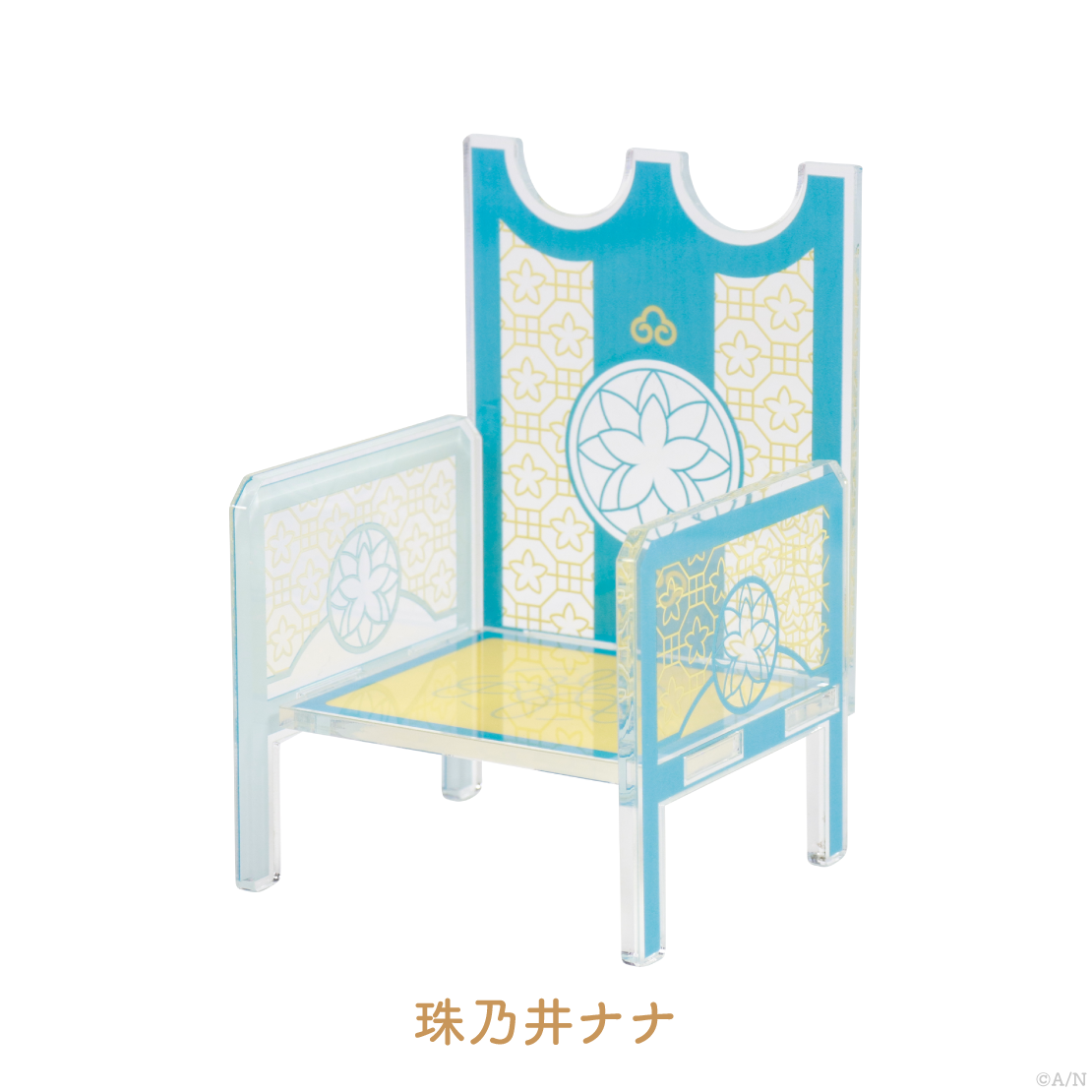 【いずれ菖蒲か杜若 Half Anniversary】アクリルチェアの商品画像