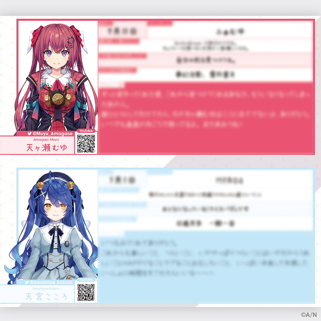 にじさんじアーカイブス2022ー2023 通常版の商品画像