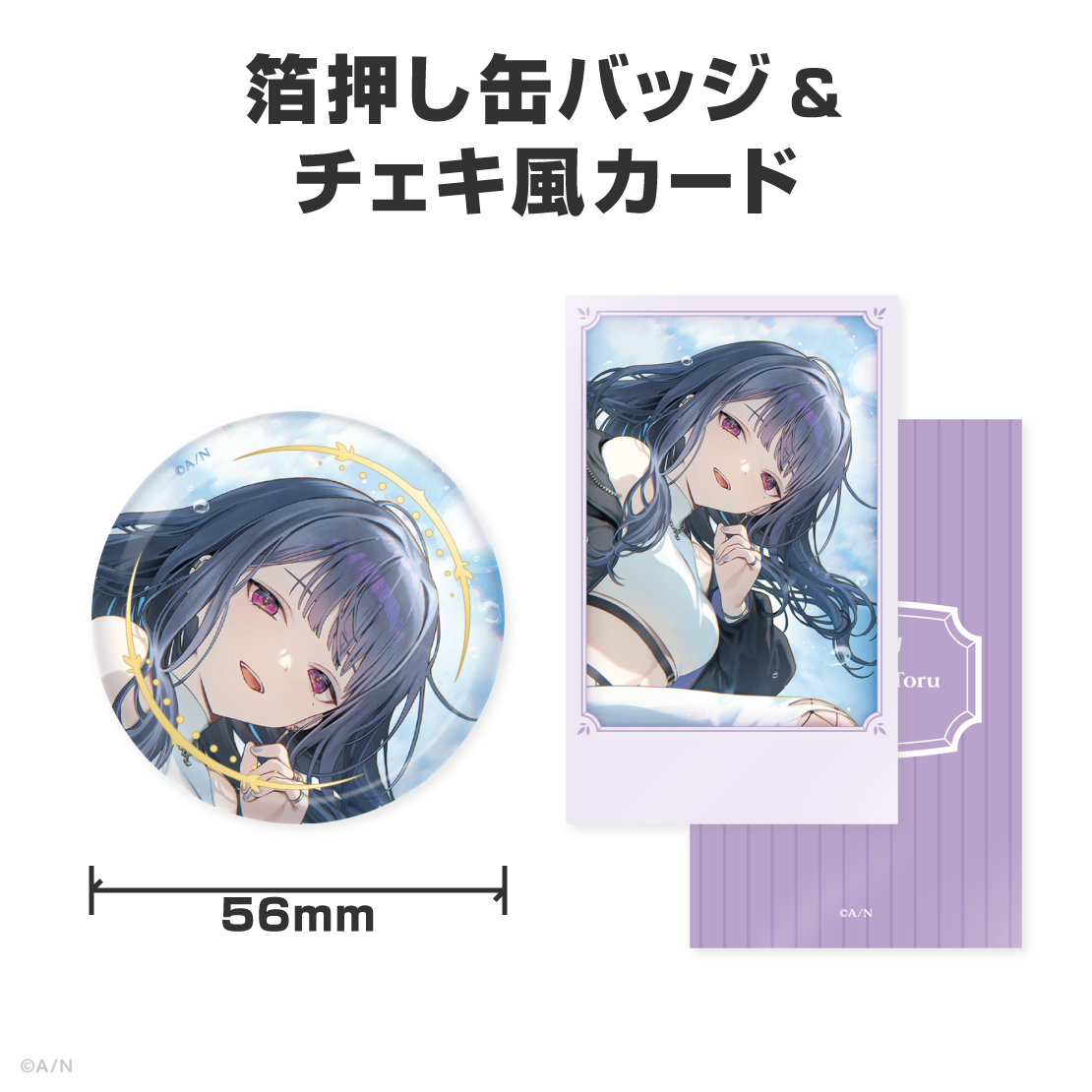 小清水透誕生日グッズ&ボイス2026の商品画像