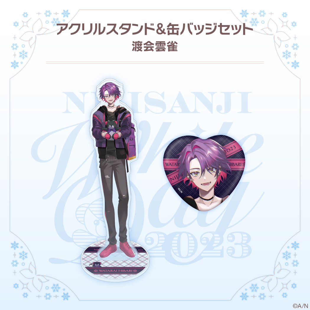 【にじさんじホワイトデー2023】アクリルスタンド&缶バッジセットの商品画像