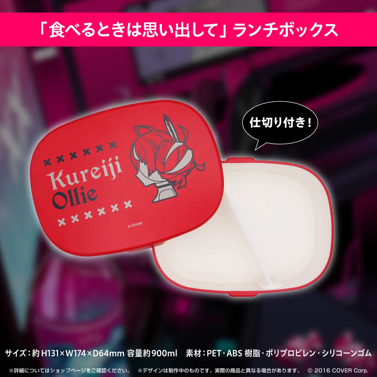 「食べるときは思い出して」ランチボックス