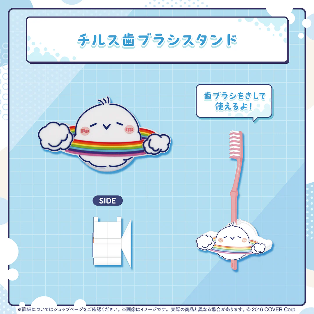 こぼ・かなえる 誕生日記念2024 チルス歯ブラシスタンドの公式画像