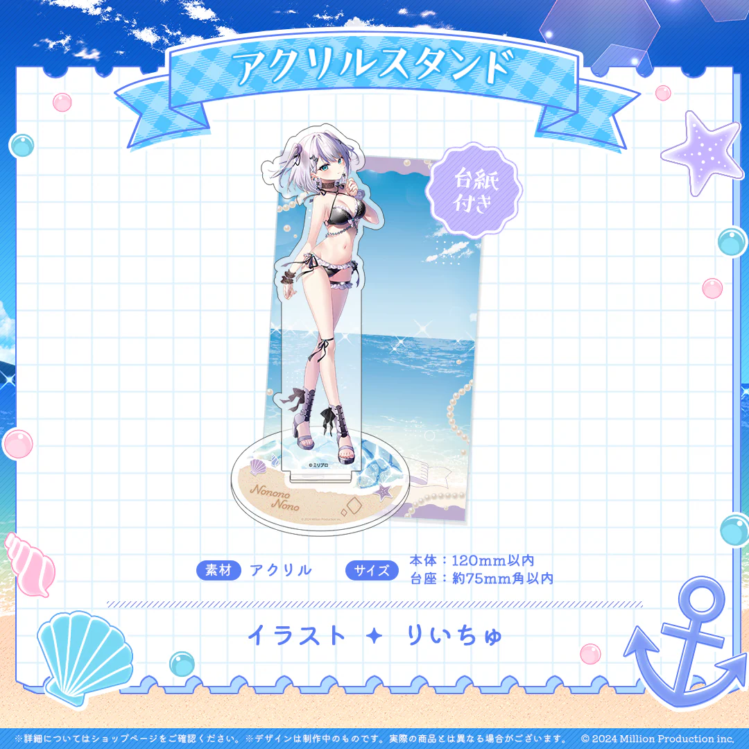 音ノ乃のの